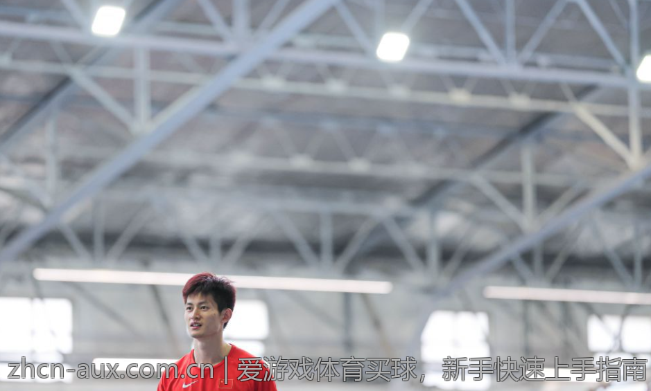 爱游戏体育买球，新手快速上手指南